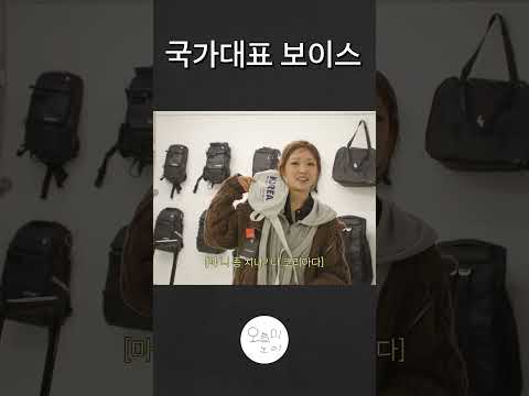 국가대표 보이스 thumbnail