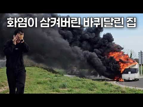 5분 만에 잿더미가 되어버렸지만 희망을 놓지 않은 가족의 이야기 (117)🇲🇦 thumbnail