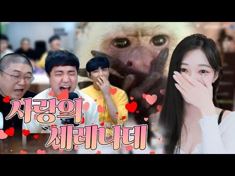 세남자에게 노래로 고백 받았습니다.. thumbnail
