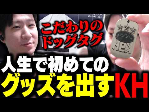 人生で初めてのグッズを出すKH 【タルコフ】 thumbnail
