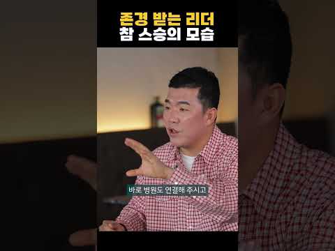 김성근 감독이 존경 받는 이유 thumbnail