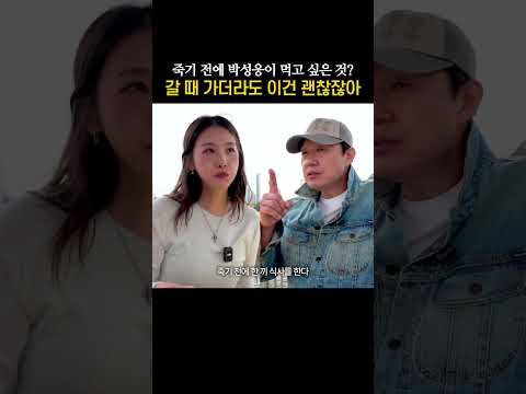 중구 형이 갈 때 가더라도 먹고 싶은 딱 한 가지 음식 thumbnail