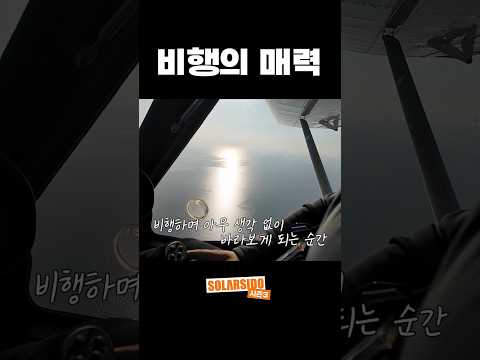 기분이 좋아지는 하늘 위 thumbnail