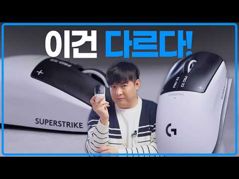 인정하기 싫지만, 로지텍에서 40대를 위한 게이밍 마우스가 나왔습니다 thumbnail