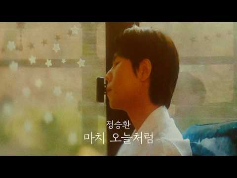 [MV Teaser] '마치 오늘처럼' | 정승환 DS [마치 오늘처럼] thumbnail