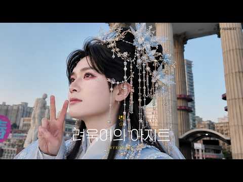 Holiday in SHENZHEN EP.5 thumbnail