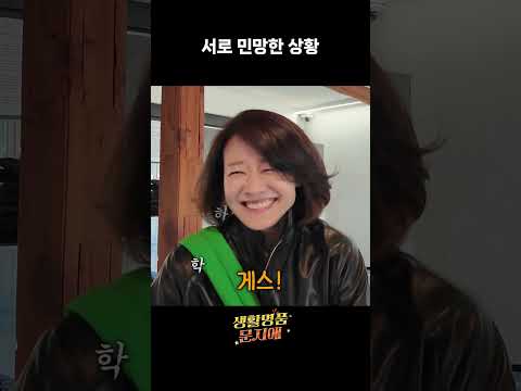 서로 민망한 상황 thumbnail