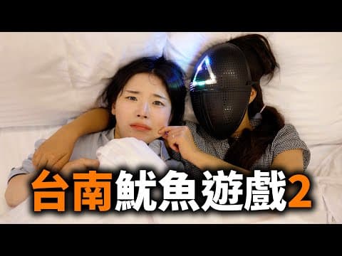 那個惡夢般的女人又回來找我了…… thumbnail