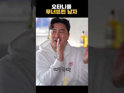 나 오타니 상대 해봤어! thumbnail