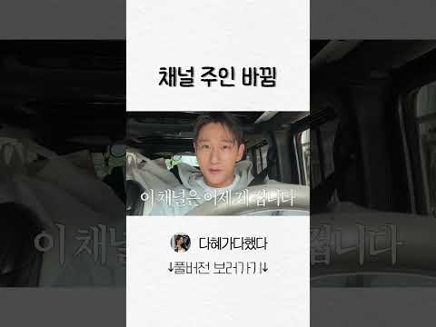 이 채널은 이제 thumbnail
