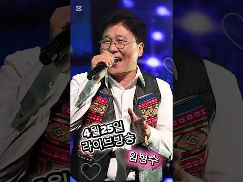 4월25일 저녁7시 라이브방송!!! #전영록 #임병수 #아이스크림사랑 #사랑이란말은너무너무흔해 #봄 thumbnail