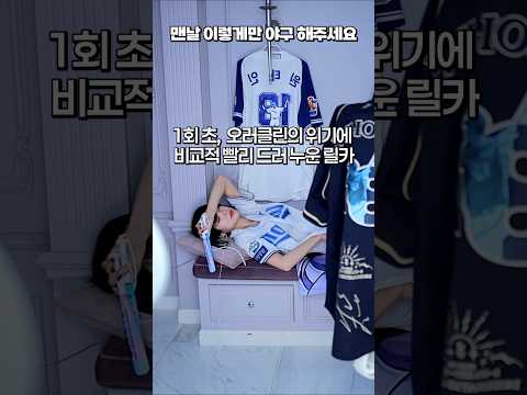 삼성의 공격이 멈추지 않아ㄷㄷ [삼성 vs NC] thumbnail
