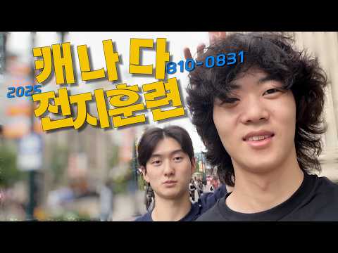 캐나다 훈련 80 캘거리 나들이 20 l 일상로그 Ep.02 thumbnail