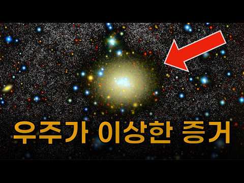천문학자들도 설명을 포기한, 우주에서 가장 말도 안되는 곳 thumbnail