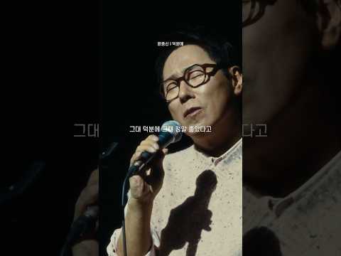그대 덕분에 그때 정말 좋았다고 #월간윤종신 #덕분에 #윤종신 thumbnail