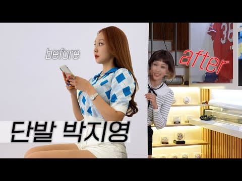제가 긴 머리를 하는 이유는요... thumbnail