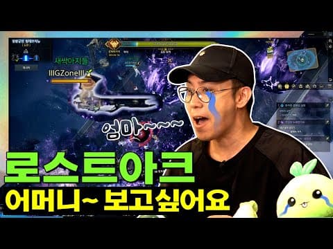 달콤한 꿈을 꾸었습니다.. 한 방에 깨는 꿈을..ㅣep8. 몽환의 궁전 도전! #로스트아크 thumbnail