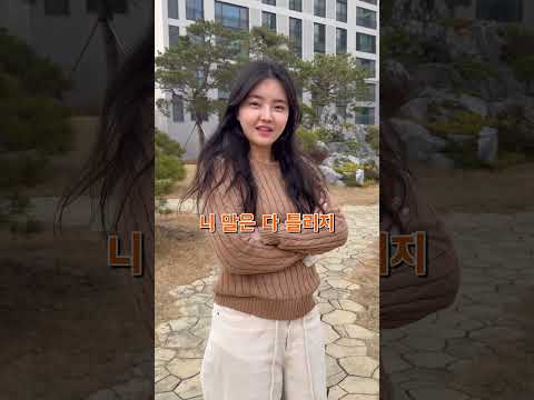 첫째권력!! #현실자매 #정자매 #첫째권력 #언니 #sister #shorts #쇼츠 #자매일상 thumbnail