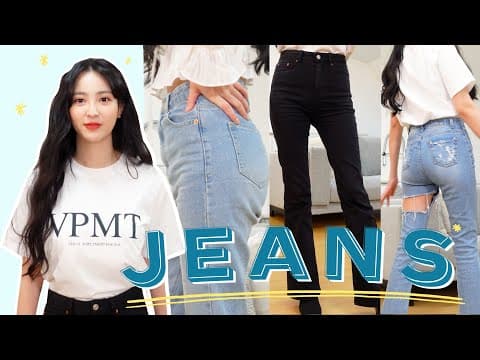 데일리로 입는 최애 청바지 소개해요👖핏이 진짜 최고💙 thumbnail