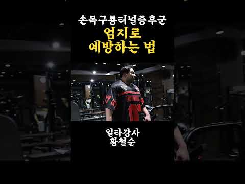 엄청난 지식과 영포티 개그 #shorts thumbnail