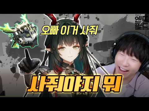 진짜 진지하게 결혼까지 가능한 캐릭터 1위👰🏻‍♀️ 장방이 리뷰 (명일방주: 엔드필드) thumbnail