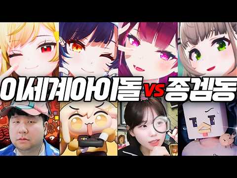 이세돌 vs 종겜동 thumbnail