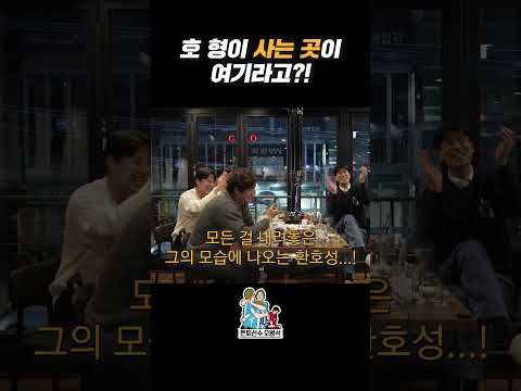[은퇴선수 오범석⚽] 오늘 이후로 나 못본다... #오범석 #이호 #양은지 #외박증 thumbnail