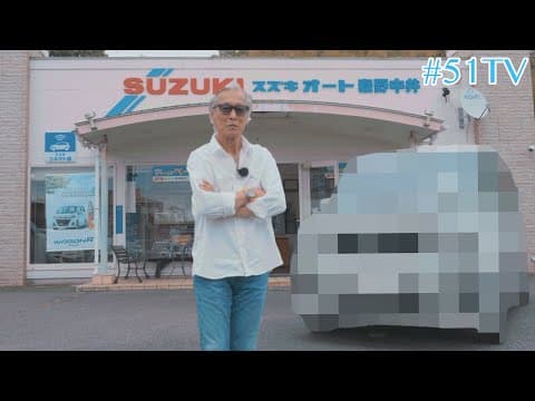 【新車購入】岩城滉一の次のカスタムカーが決まりました。 thumbnail