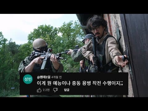 UDT가 세계 정상급 특수부대 훈련소에 재입대하면 생기는 일【김계란키우기 몰아보기】 thumbnail