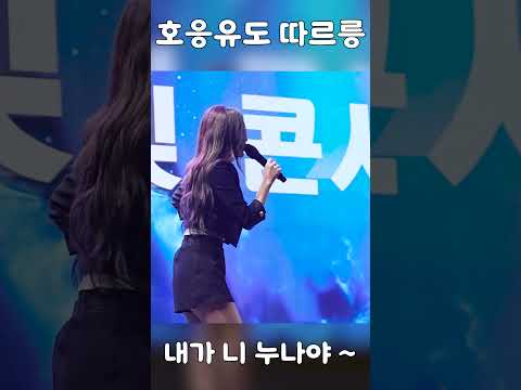 따르릉 함께즐기는법 | 홍진영 HONGJINYOUNG SSAMBAHONG thumbnail