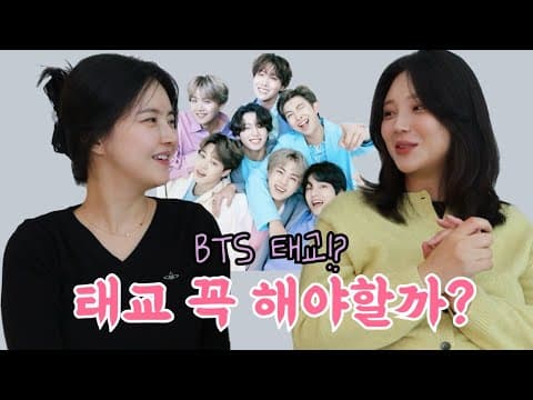 태교 진짜 필요할까? BTS 태교한 언니의 고백 ㅣ 태교의 중요성 thumbnail