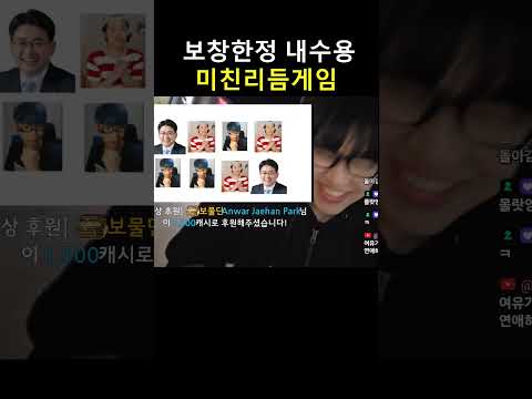 이 리듬게임 챌린지는 도대체 뭐이가 thumbnail
