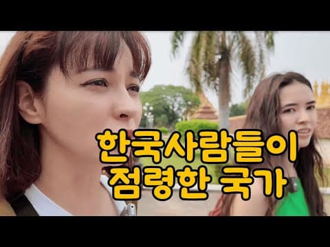 여긴 진짜 한국보다 한국 같네 thumbnail
