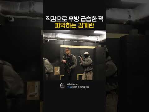 직감으로 후방 급습한 적 파악하는 김계란 thumbnail