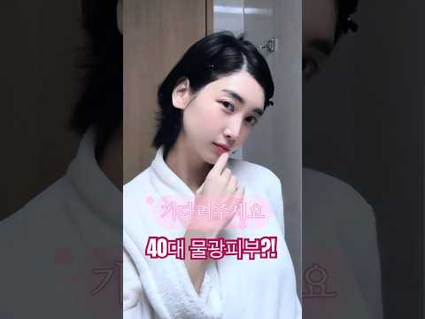 건물주가 화장품까지 하는이유? thumbnail