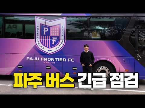 기성용의 스완지 동료가 K리그2에 온 이유 thumbnail