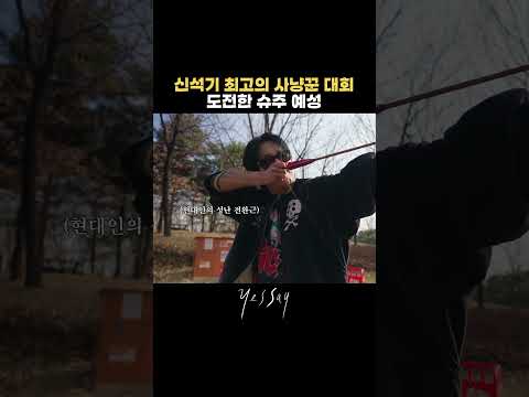 매머드한테 잡혀 먹히지만 않으면 되죠... ^^ thumbnail
