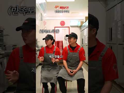 안 먹어본 피자가 없다는 커플, 결국... thumbnail