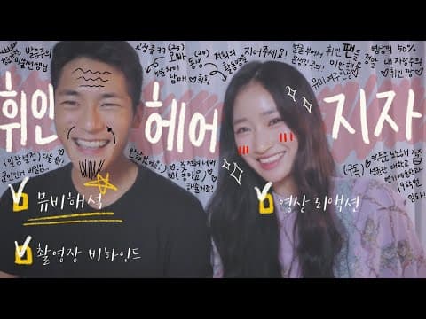 여선생님을 좋아하는 여학생의 이야기...👭 thumbnail