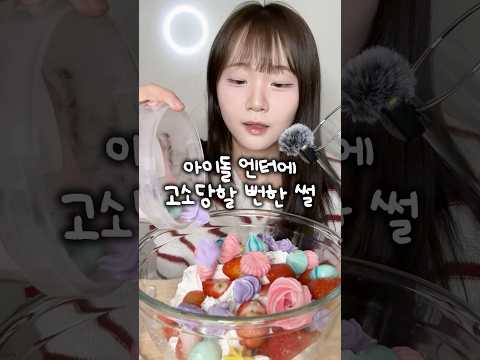 아이돌 엔터한테 고소당할뻔한 썰 thumbnail