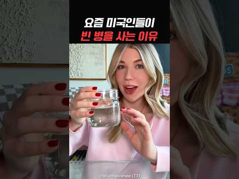 빈 유리병의 정체는 thumbnail