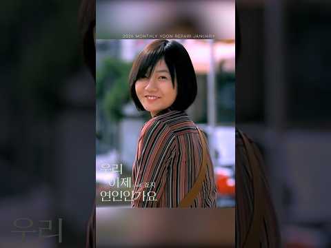 이제 시작인가요 우리 연인인가요 #월간윤종신 #우리이제연인인가요 #죠지 thumbnail