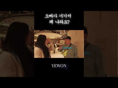 오빠가 거기서 왜 나와요 thumbnail