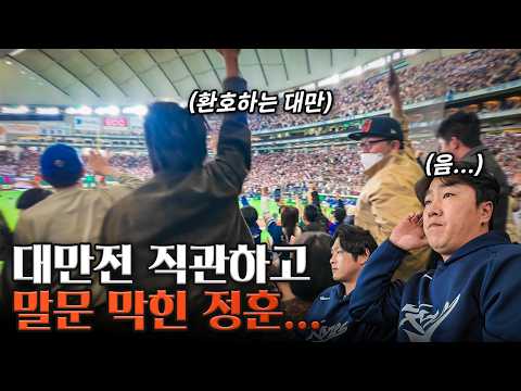 그냥 대만이 더 잘했다...ㅣ마;ㄴㅇ러미나덯 thumbnail