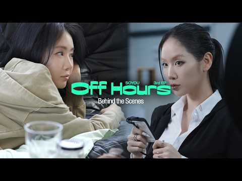 뮤비 찍다 응급실 행이라니. ..🚨| [Off Hours] 비하인드 thumbnail
