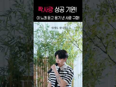말하지 못한 고백, 이 노래가 대신 전해줄게요 - "박제업 - 사랑인가요" thumbnail