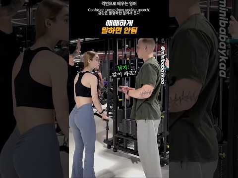명확한 의사소통의 중요성 thumbnail