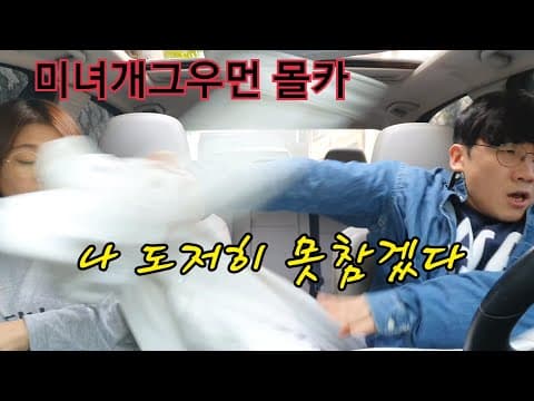몰카)여사친앞에서 통화하다 화난척 해봤는데....(ft. 랭구..) thumbnail