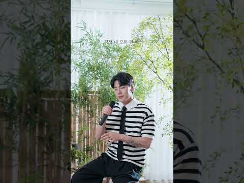 심장 주의! 고백하기 딱 좋은 온도의 목소리 - 박제업 '사랑인거죠' thumbnail