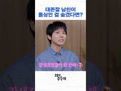 대존잘 야호-! thumbnail